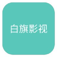 久播影院APP应用